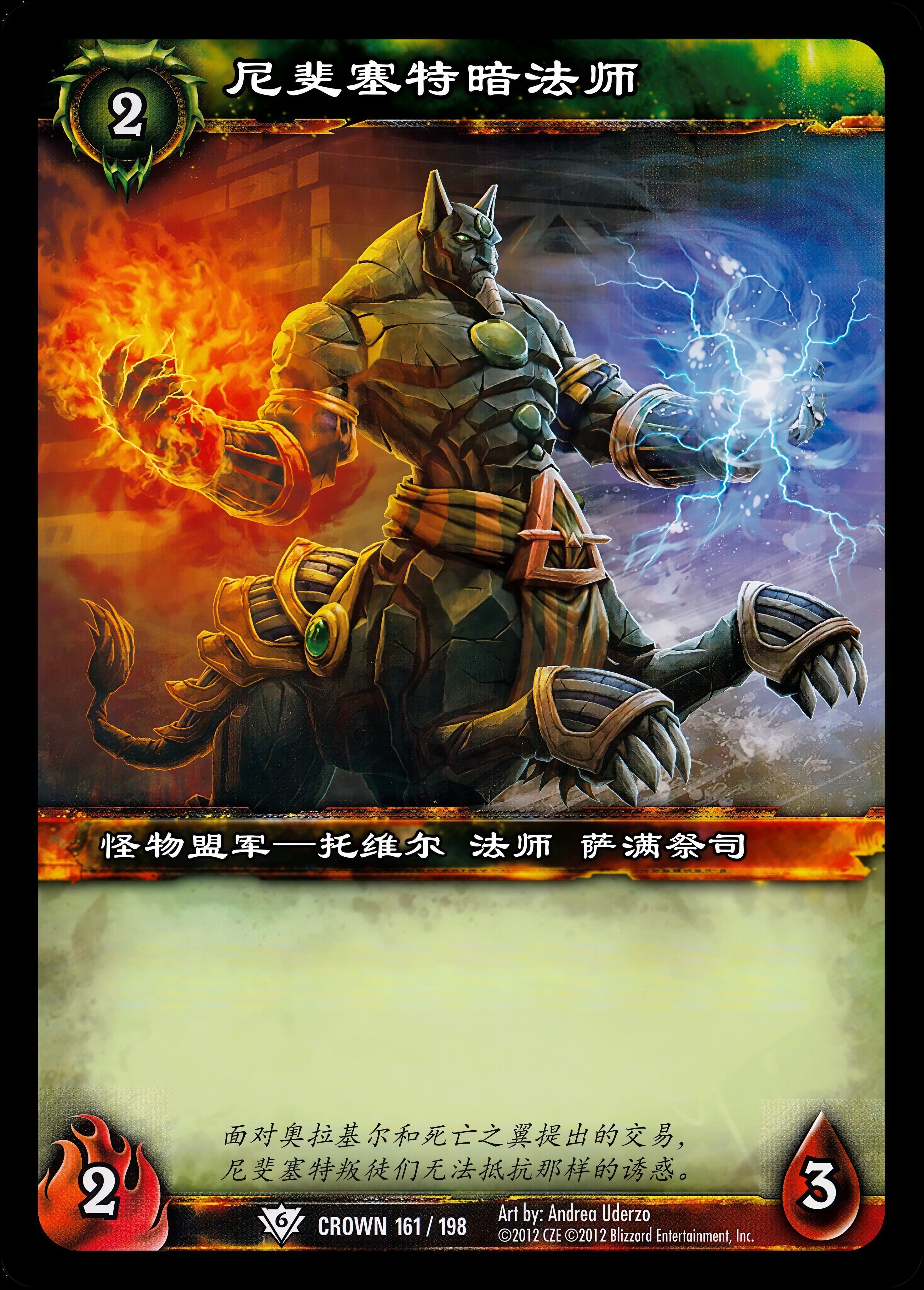 Neferset Darkcaster 中文图片